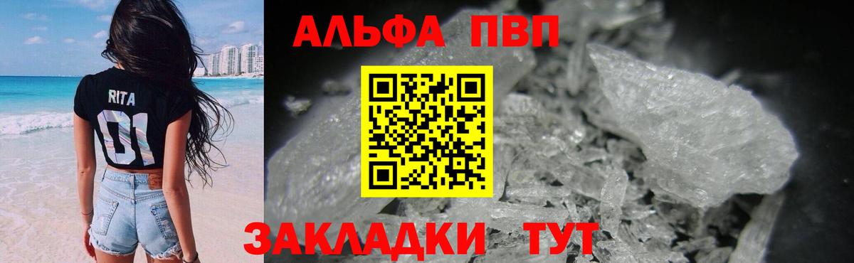 Alfa_PVP VHQ Добрянка