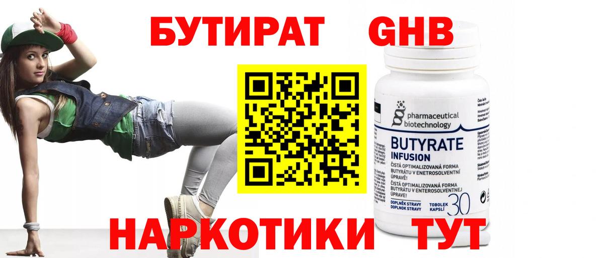 БУТИРАТ BDO  Вход с VPN  Бутират  Добрянка 