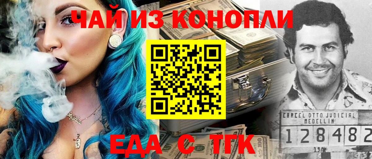 Добрянка  Еда ТГК конопля  Вход с VPN 