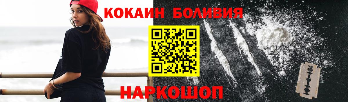 Кокаин Перу Добрянка