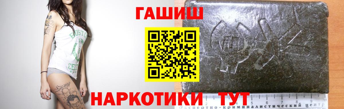 ГАШ убойный  Вход с VPN  ГАШ AMNESIA HAZE  Добрянка 