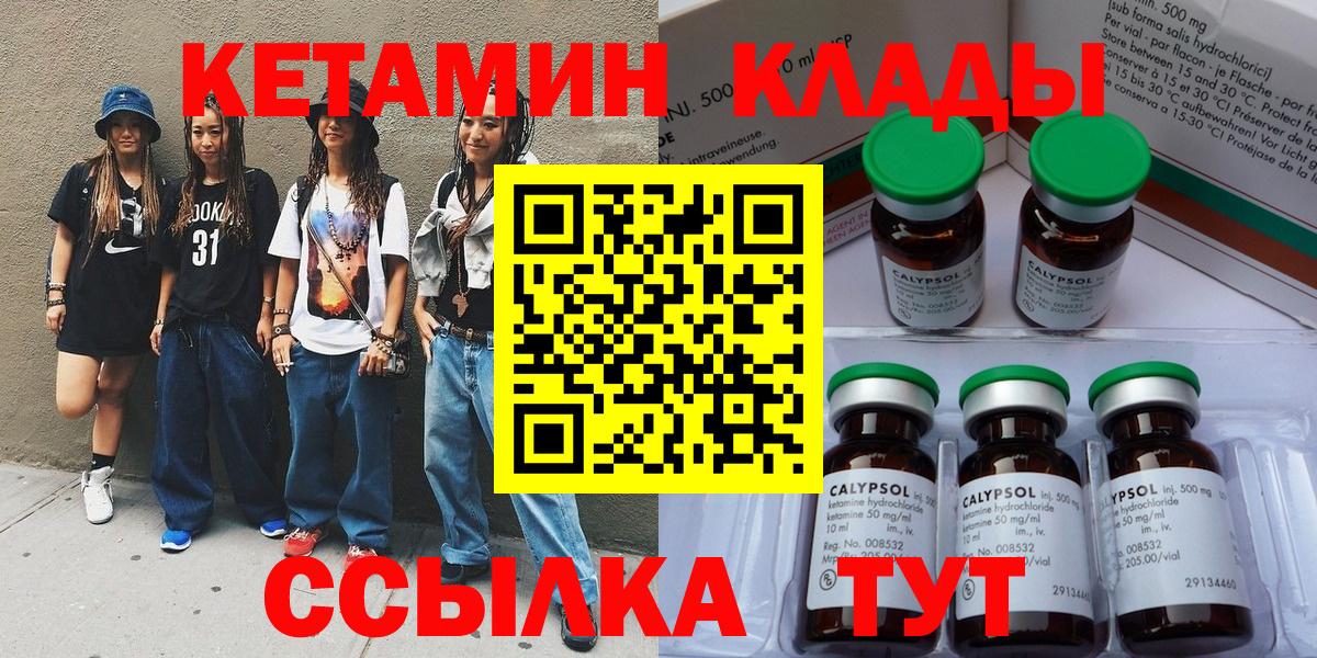 Кетамин VHQ  КЕТАМИН ketamine  omg ссылки  Добрянка  Вход с VPN 