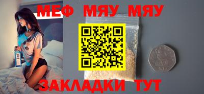 стафф Ангарск