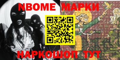 стафф Ангарск