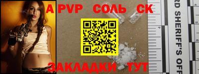 стафф Ангарск