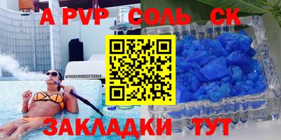 метамфетамин Анапа