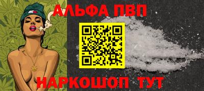 стафф Ангарск