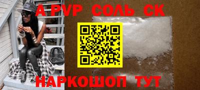 стафф Ангарск