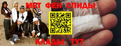 метамфетамин Анапа