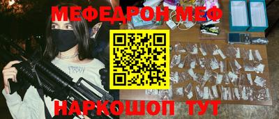 метамфетамин Анапа