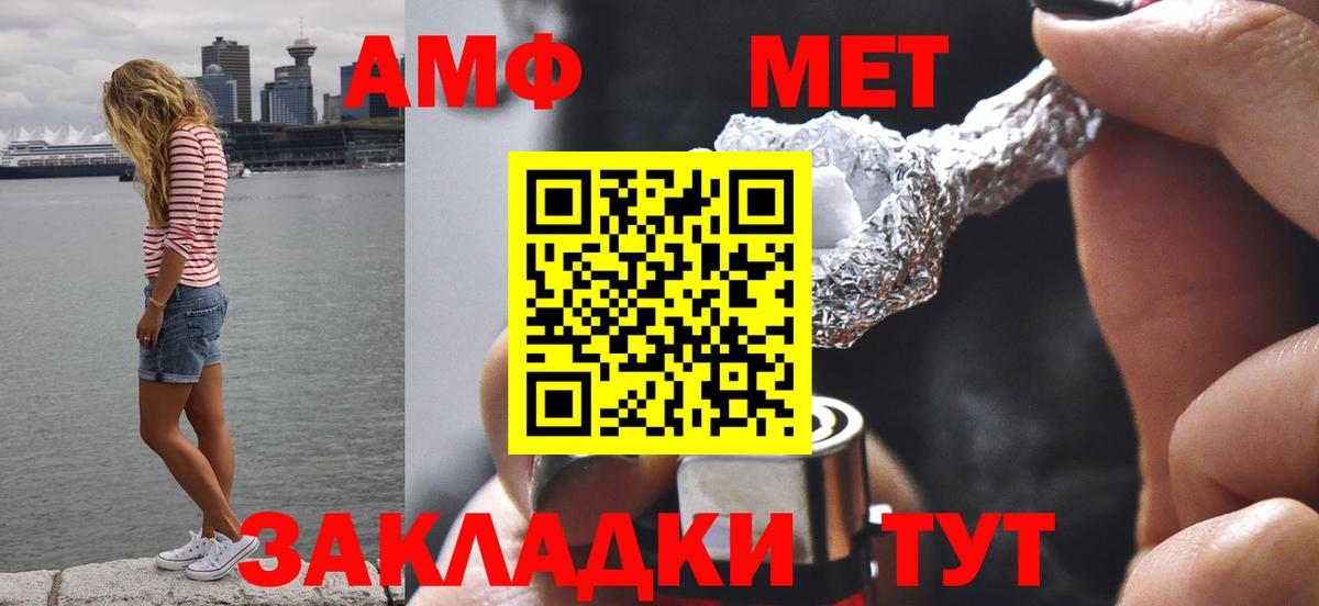Первитин винт Добрянка