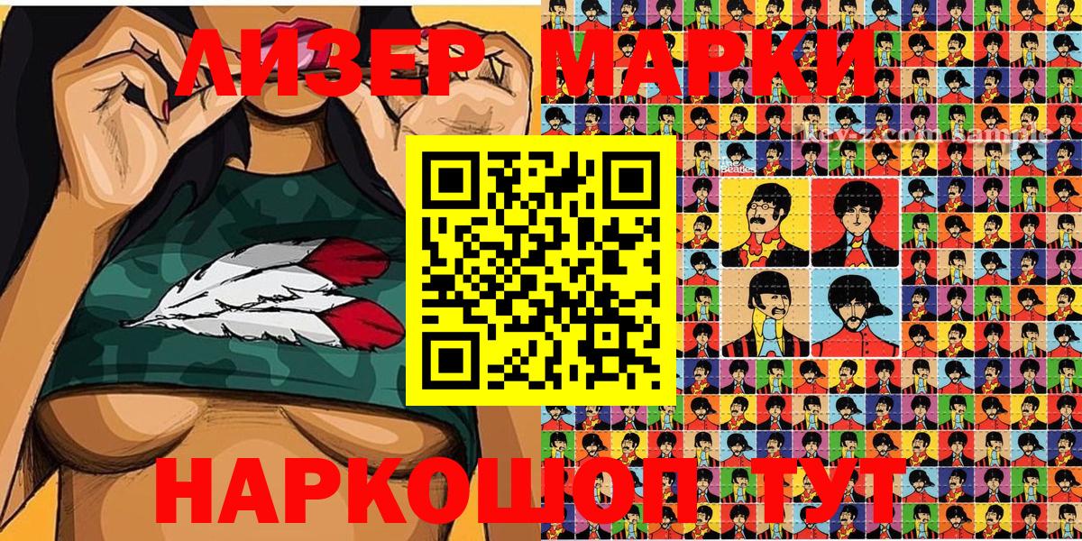 Добрянка  Марки NBOMe 1500мкг  Марки 25I-NBOMe  как найти наркотики  Вход с VPN 