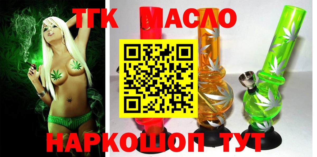 Дистиллят ТГК гашишное масло  Дистиллят ТГК THC oil  Вход с VPN  Добрянка 